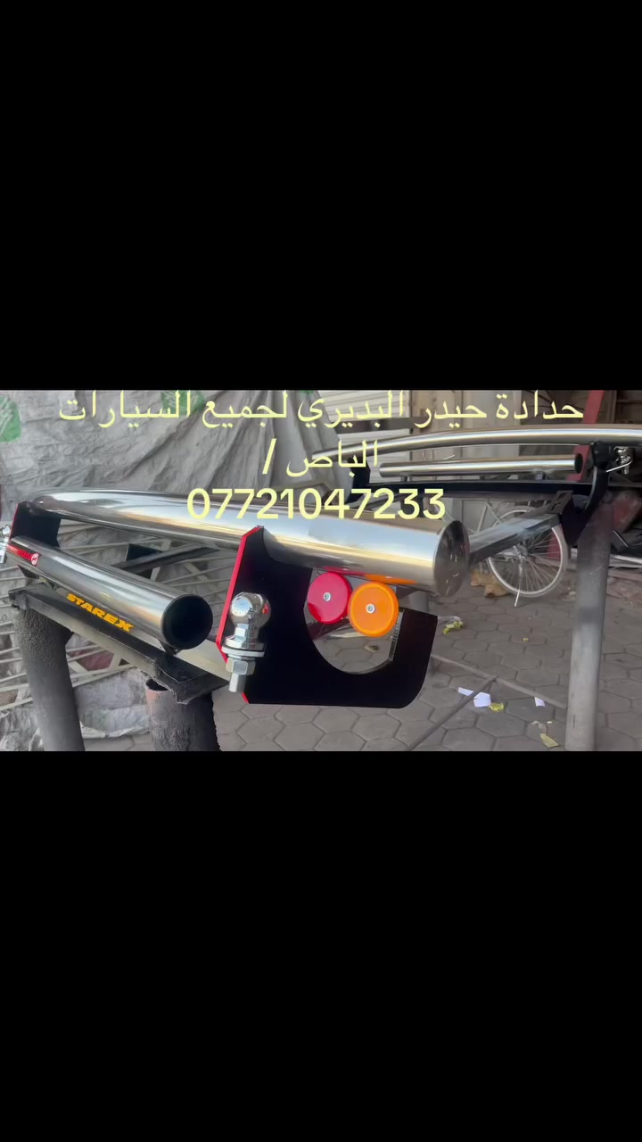 العنوان قضاء الصويره . 
معمل حدادة حيدر البديري . 
العرض لفتره محدوده / 
180 الف سلستيل درجه اولى وصل ضمان شرط ضد الصدا . 
كيج 2 ملم .


**إذا كنت صاحب هذا الإعلان وتريد حذفه لأي سبب، رجاءا أرسل رسالة إلى الدعم الفني**