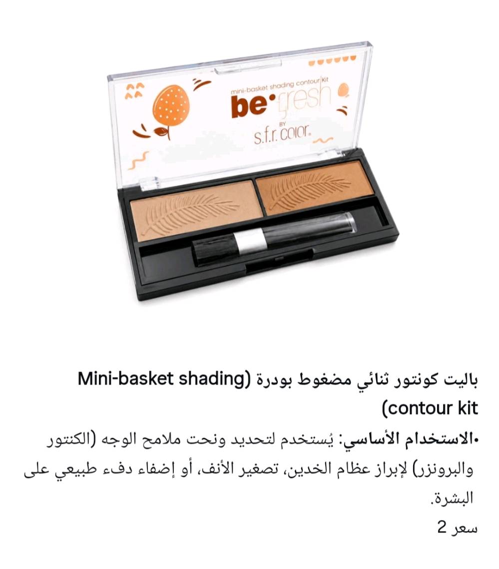 مكياج اصلي شيكلام ومارات ثانيه كوالتي عالي باركود ع العلبه