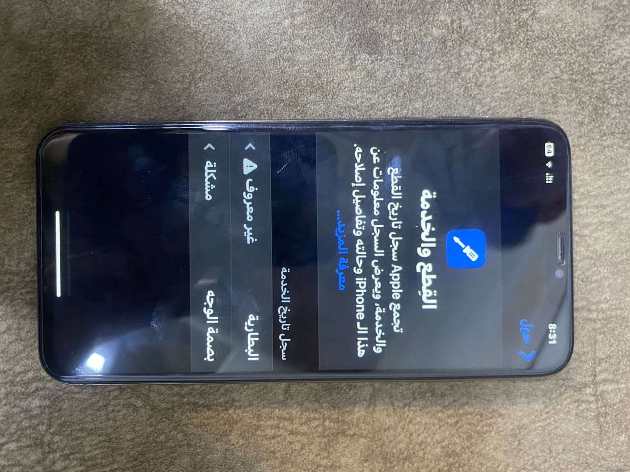 أيفون اكس اس ماكس
ذاكره 256
دبل سيم 
بطاريه مبدل جديد 100‎%‎
فيس ايدي متوقف 
جهاز قطاره بل شحن 
لل تبديل شعندك اعرض حسب القناعه


**إذا كنت صاحب هذا الإعلان وتريد حذفه لأي سبب، رجاءا أرسل رسالة إلى الدعم الفني**