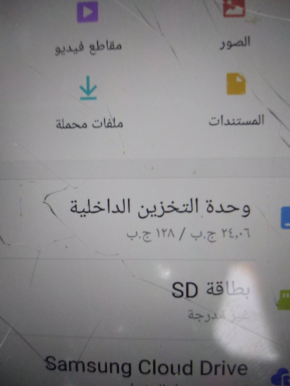 جهاز حلو واي نقص بي يرجع سعر 40 الف ذاكره 128 ابوعرق قرب مجمع سيد رعد
@إشارة
***********
@إشارة

