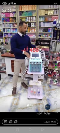 هيدرفيشال • ٨هاند • قليل الاستخدام
