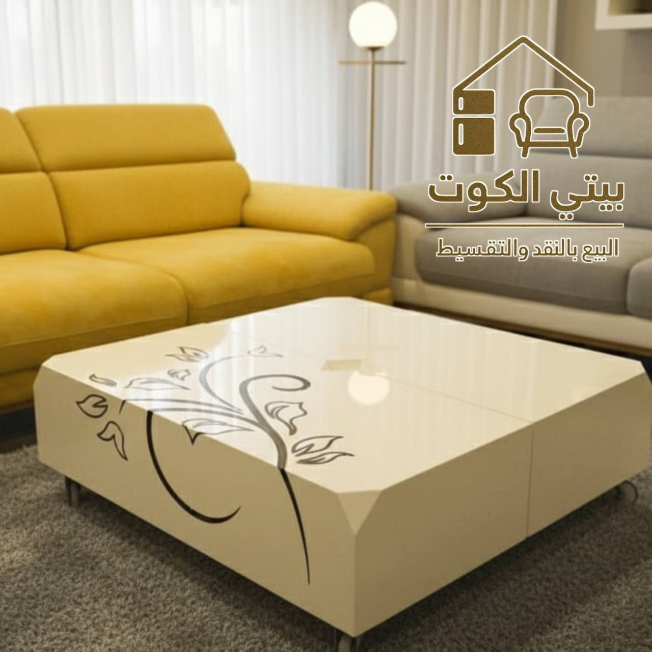 طبلة وسطية مودرن 
ــــــــــــــــــــــــــــــــــــــــــــــــ 

🔘البيع بالنقد و القسط وبدون مقدمة على ماستر الرافدين 💳
🔘تتوفر خدمة توصيل لجميع المحافظات🚚
🔘للحجز والاستفسار  📞 ***********
🔘زورونا على موقعنا الكائن في 
كوت / الخاجية / شارع 40 / مجاور متنزه الارض السعيده
