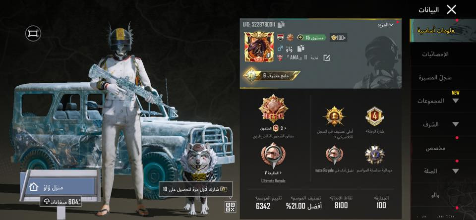 حساب ببجي البيع مرتبط. فقط تويتر كدامك بل فيديو واضح كلشي كونكر 4مستواي المجموعة 66ابيع فقط وجه ال وجه مكاني بغداد السعر 450 وبي مجال
رقم *********** واتساب موجود
