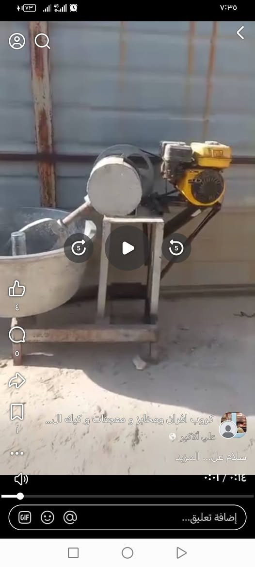 عجانه كهرباء شرط الاتصال عل رقم صاحبه ***********
