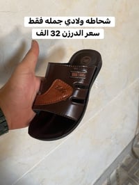 جملة • شحاطه ولادي • طبي أطفال