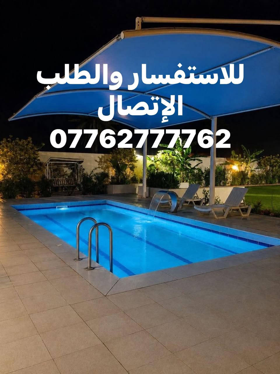 مزرعة للايجار اليومي البوعيثة للاستفسار والطلب يرجى مراسلتي  *********** يوجد واتساب صاحب المزرعة
