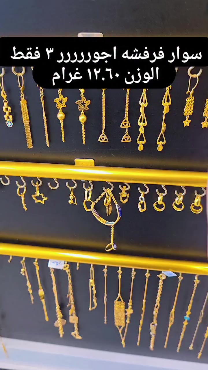 🏆مجوهرات مهند العكايشي 🏆 كل ما هو جديد ومميز♥️ وبأنسب الأسعار ⚘️على مستوى العراق 🇮🇶 زورونا ستجدون كل ما يرضي اذواقكم⚘️ العناوين 🍁 
 1▪︎الفرع الأول🪻 نجف حي الوفاء مجمع جوهرة العرب 
 للحجز 🌹الارقام *********** او ***********🏆
الفرع الثاني حي الإسكان مجمع الشراع الترفيهي♥️
 للحجز ***********♥️🏆
