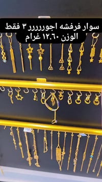 مجوهرات مهند العكايشي • نجف حي الوفاء • محابس