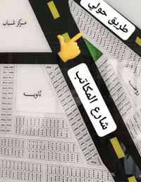 الطوبة والنخيلة • ٢٥٠م • إفراز النفط