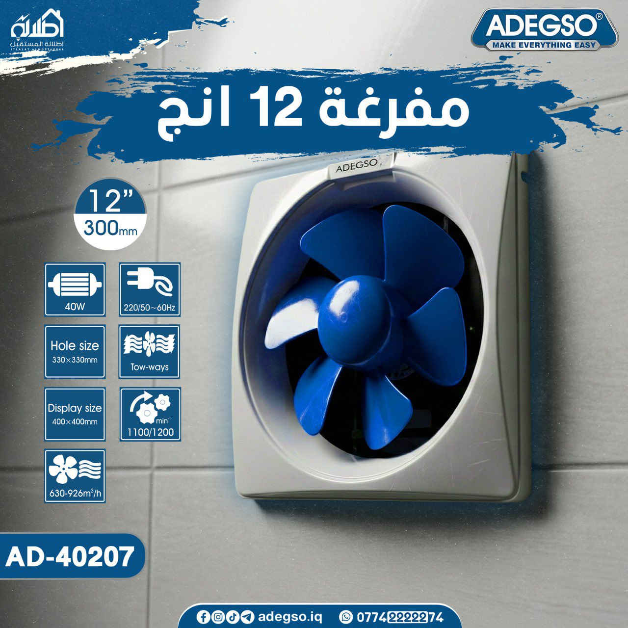 🔧 إعلان خاص لأصحاب محلات العدد والمواد الإنشائية 🔧

📢 إلى جميع أصحاب المحلات والورش في محافظة بابل

تتوفر لدينا العدد اليدوية ماركة أديكسو (Adegso)
جودة ممتازة 💪 وأسعار منافسة للتجار

✔️ درنفيز
✔️ كماشات
✔️ سباين
✔️ أدوات ورش وإنشاءات
✔️ أدوات كهربائيين وميكانيك

💰 أسعار خاصة للجملة والمفرد
🚚 يوجد توصيل داخل بابل والمحافظات 

📍 العنوان:
الحلة – باب المشهد – خلف مستشفى الولادة – أديكسو بابل

📞 للحجز والاستفسار:
***********
***********

📦 تجهيز مستمر للمحلات والورش

#بابل
#الحلة
#باب_المشهد
#بابل_العراق
#تجار_بابل
#سوق_الحلة
#مواد_انشائية
#عدد_يدوية
#عدد_صناعية
#ادوات_ورش
#ادوات_كهربائي
#ادوات_ميكانيك
#ادوات_بناء
#ادوات_صيانة
#بيع_جملة
#توصيل_بابل
#اديكسو
