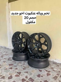 جمعة مباركة سلام عليكم ورحمة الله وبركاته  تخم ويالة اخو جديد بدون تصل...