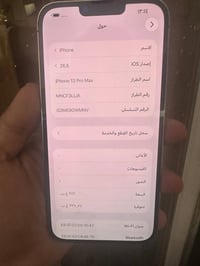 ايفون 13pro max لون ذهبي الجهاز الشاصي مالته مابي ولا طخه مبدل شاشه وض...