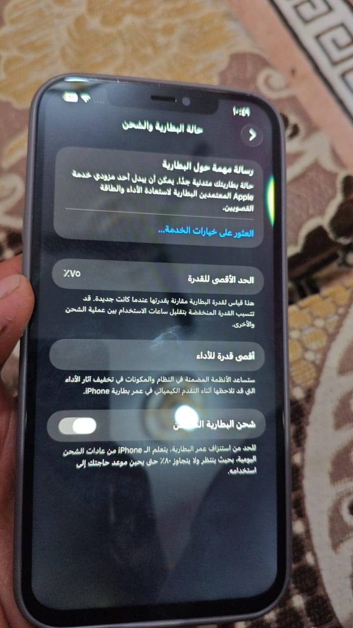 12 برو ماكس الجهاز مبدل بس شاشه بطاريه 75 الذاكره 256 مكان الناصريه اسكان الصناعي للاستفسار على هذا الرقم ***********
