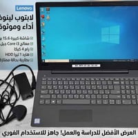 لابتوب • كور آي٣ • الزبير