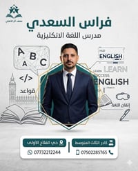 معهد أثر • كروبات الثالث متوسط • خامس وسادس ابتدائي