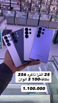 ٢٥ الترا • ٢٥٦ • توصيل