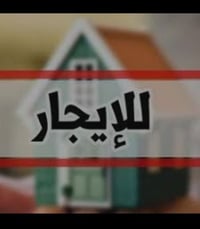 حي الزوراء ٥٥ • ١٠٠م • طابق واحد