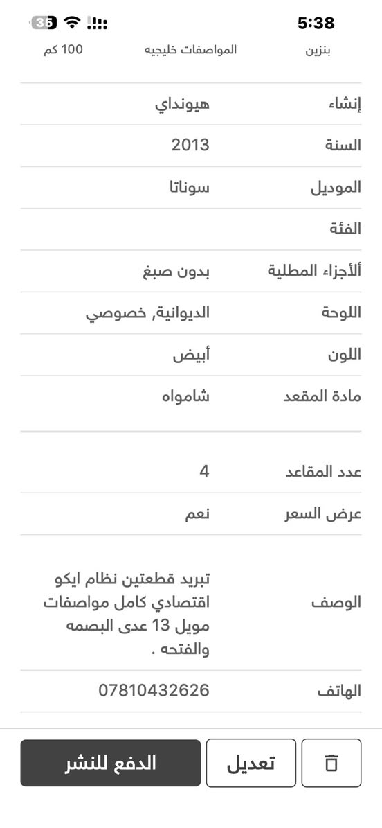 للبيع سوناتا 13 ماشيه 100 الف كفاله سعرها 135$


**إذا كنت صاحب هذا الإعلان وتريد حذفه لأي سبب، رجاءا أرسل رسالة إلى الدعم الفني**