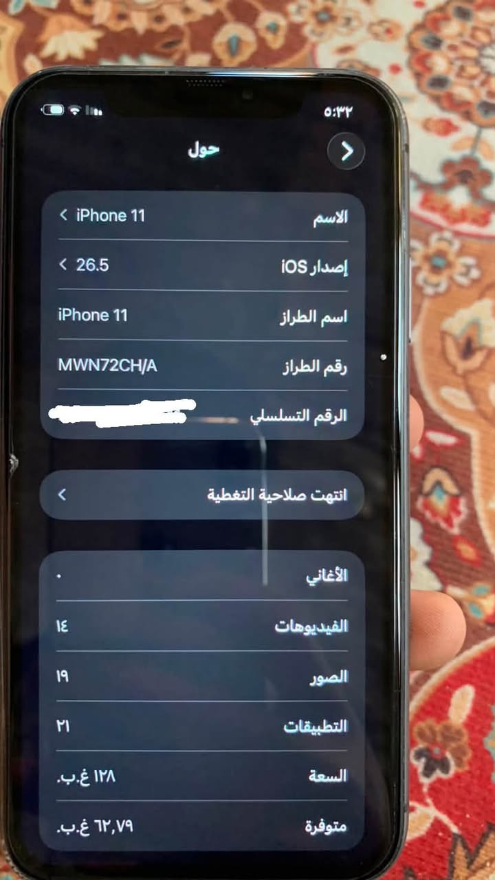 سلام عليكم آيفون ١١كامرتين
دبل شريحه 
بطارية ٨٥
ذاكره ١٢٨
فيس إيدي شغال 
جهاز نضيف كلشش للبيع 
٢٢٥بي مجال قليل ***********

