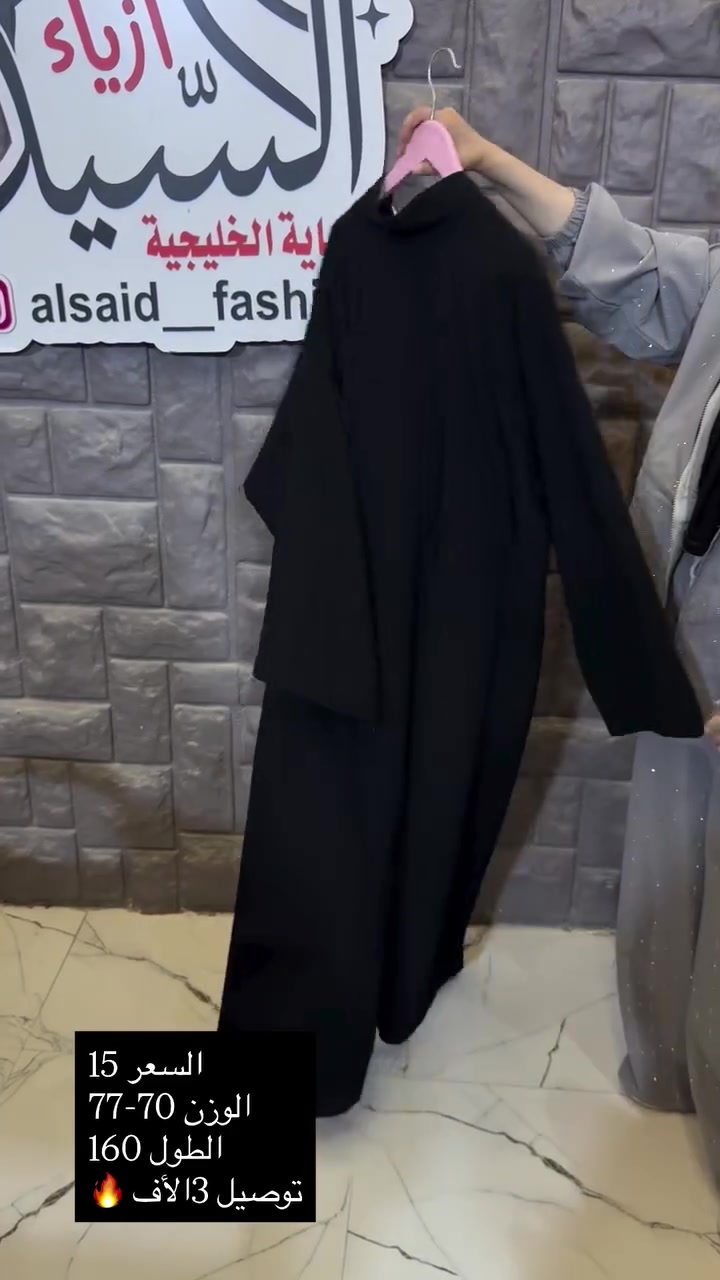 السلام عليكم
احنه بيج مختص بلعبايات الخليجيه باسعار مناسبه للكل وتوصيل متوفر لجميع انحاء العراق 5الف فقط

للحجز مراسلتنا خاص او انستا مثبت بلحساب 👗


**إذا كنت صاحب هذا الإعلان وتريد حذفه لأي سبب، رجاءا أرسل رسالة إلى الدعم الفني**