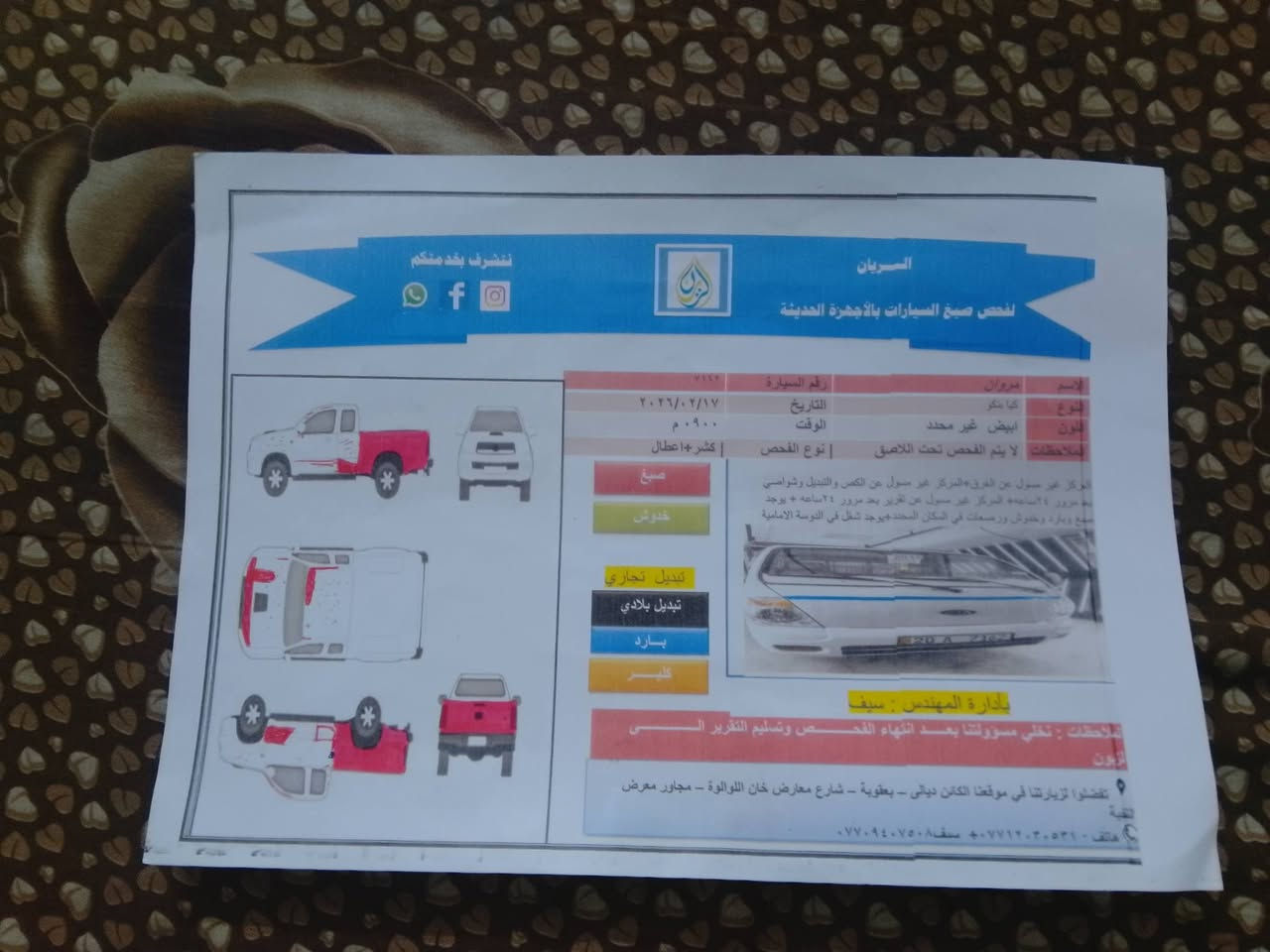 سلام عليكم 
كيا 2010للبيع مكينه بيها نفخ بدون تنقيص سنويه 31 رقم 

ديالى تحويل مباشر كير اكسل شاصي كفاله مع سونار 

***********
السعر 90

