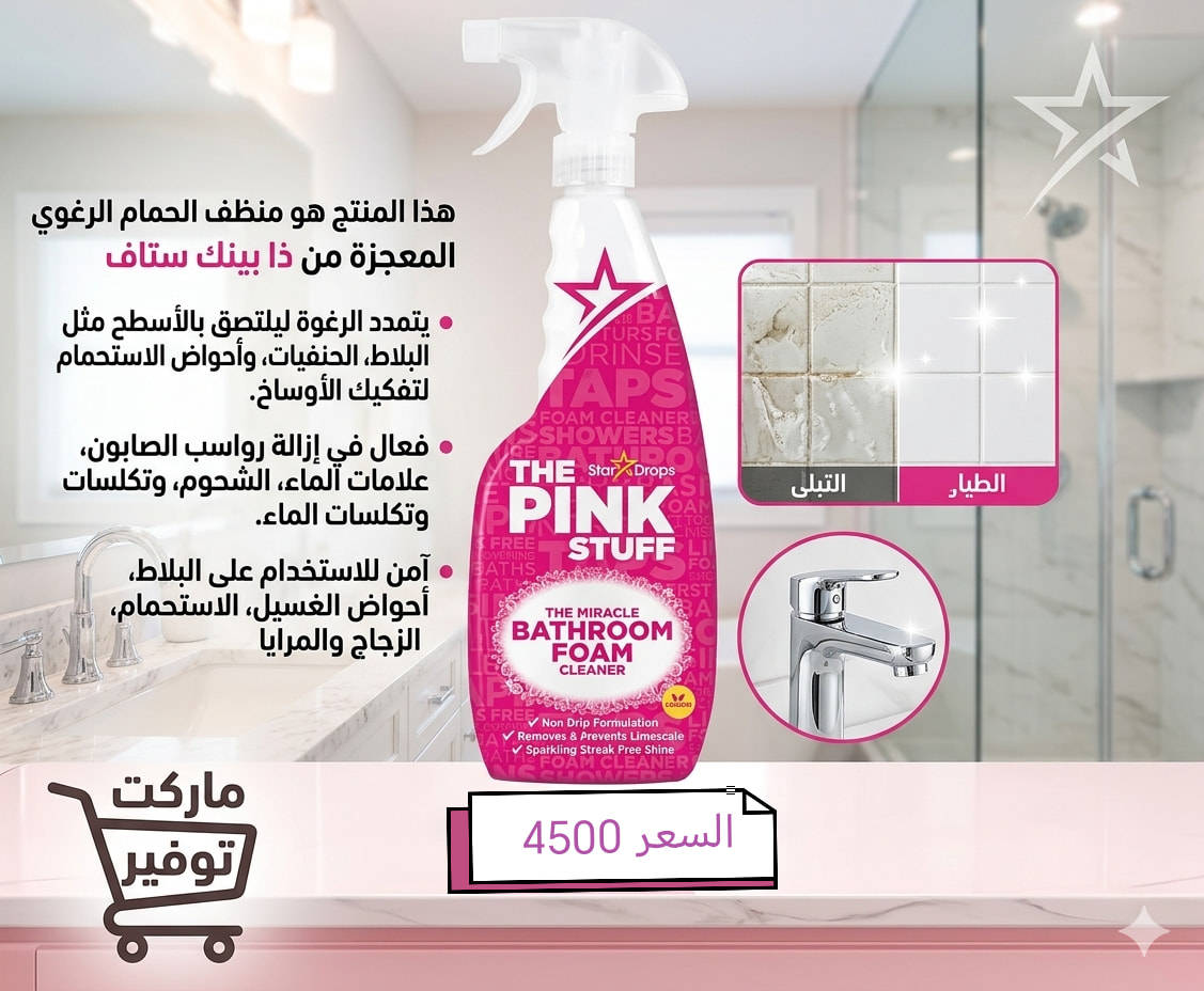 دللي منزلك مع منتجات بنك ستاف البريطانية الأصلية، متوفرة الآن بأفضل الأسعار لدى ماركت توفير


**إذا كنت صاحب هذا الإعلان وتريد حذفه لأي سبب، رجاءا أرسل رسالة إلى الدعم الفني**