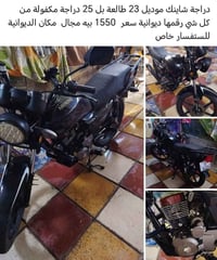 شائنك • مرخصة • الديوانية