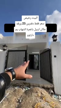 دفترين • ٢٥ورقة • اربيل باغمرة الشهاب