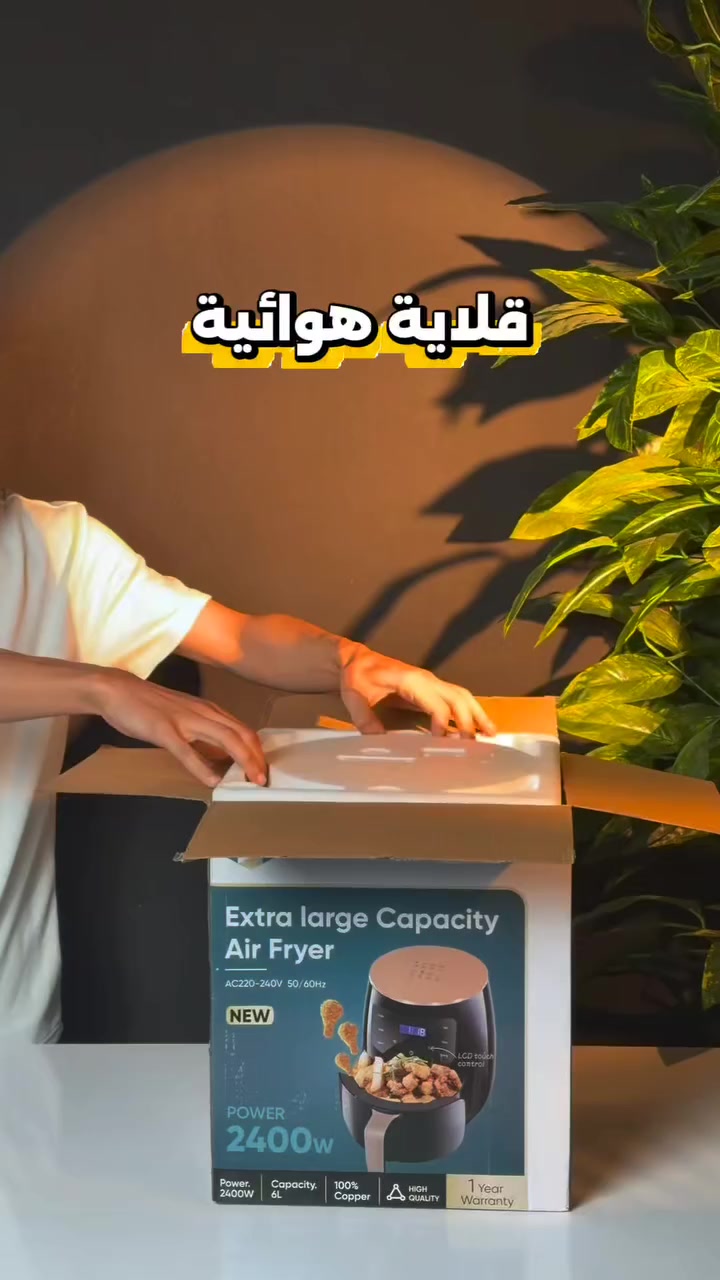 السعر ٣٥ الف توفر خيارات طبخ متعددة (بطاطا، دجاج، لحوم، معجنات) موضحة بأيقونات على الجزء العلوي للجهاز.

• العلامة التجارية: MEZAN (ميزان).
• الطاقة الكهربائية: 2400W.
• الجهد الكهربائي: AC220-240V ~ 50/60Hz.
• السعة: 6 لتر (Extra Large).
• لوحة التحكم: شاشة LCD تعمل باللمس.
#طبخ #مطبخ #طبخات #نساء #بنات #شيف #قلاية #اكل #مطاعم #اكسبلور #فولو


**إذا كنت صاحب هذا الإعلان وتريد حذفه لأي سبب، رجاءا أرسل رسالة إلى الدعم الفني**