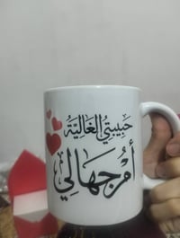 كوب مخصص • تصميم حسب الطلب • توصيل كل المحافظات