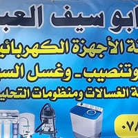 النجف الاشرف • المشخاب