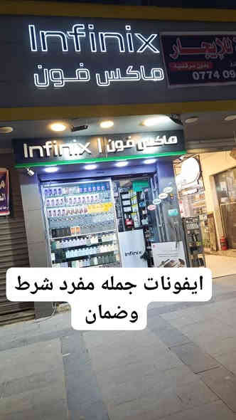 السلام عليكم 
بفضل الله عدنا بعد توقف اسبوع 
مندوب توصيل من والى الموصل كل يوم عدى الجمعه وقت الانطلاق بعد الثامنه صباحا والرجعه قبل الثلاثه العصر 
اي شيء تحتاجه من 
النبي شيت 
دورة الحمام 
المجموعه ادوات احتياط للصيانة الهواتف العبيدي سيف احمد 
واي مكان بالموصل
للتواصل واتس اب اضغط على الرابط
https://wa.me/9647721171455
للتواصل اتصل على الرقم ***********
