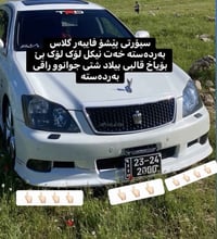 گەیاندن بۆ هەموو ئیراق و کوردستان  ٤ هەزارە 07740124714