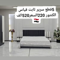 حطمنه الأسعار أقوى العرووض بالعراق جملة الجملة  تبدأ الأسعار من 520 ال...