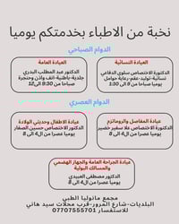 نخبة من الأطباء في مجمع مانوليا الطبي 🏥 خدمة متميزة وأسعار مناسبة جدًا...