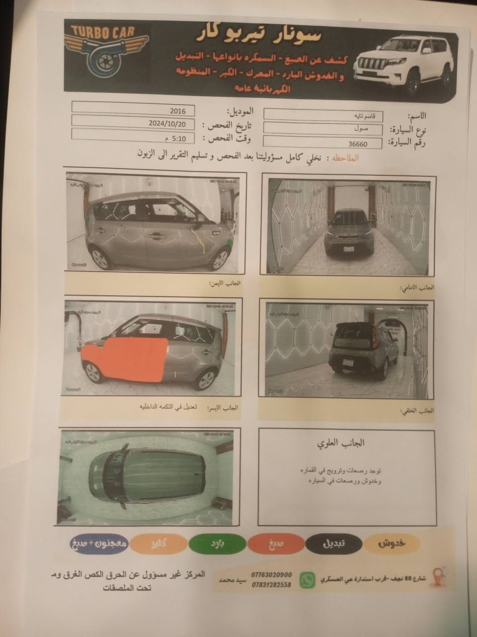 وصول للبيع
موديل 2016 امريكي 
الماكينه 1600 gdi 
لاتبخير ولاتنقيص وعالفحص 
السعر 100$ وبيها مجال 
الاتصال بالرقم ***********
او المراسله واتساب او ماسنجر
