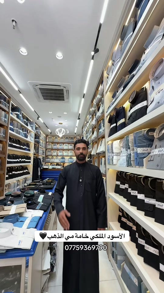 #شركة_الصافي_لتجارة_الزي_العربي #اكسبلور #محرم #كربلاء #باسم_الكربلائي 


**إذا كنت صاحب هذا الإعلان وتريد حذفه لأي سبب، رجاءا أرسل رسالة إلى الدعم الفني**