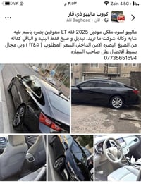 ماليبو • ٢٠٢٥ • بصره