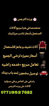 كركوك • ديكور بيت