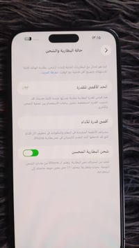 ايفون ١٤ برو ماكس • بلادي • مامبدل
