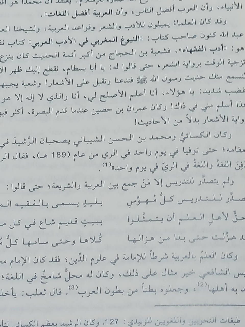 حاجة العلوم الأسلامية تأليف الدكتور حسن ليثو الطبعة الأصلية الملونة السعر 7
 للإطلاع على العناوين 👇https://t.me/burhanaleilm *********** واتساب
