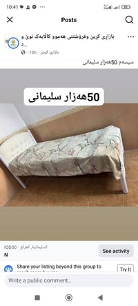 السليمانية • غرفة نوم • أثاث خشبي