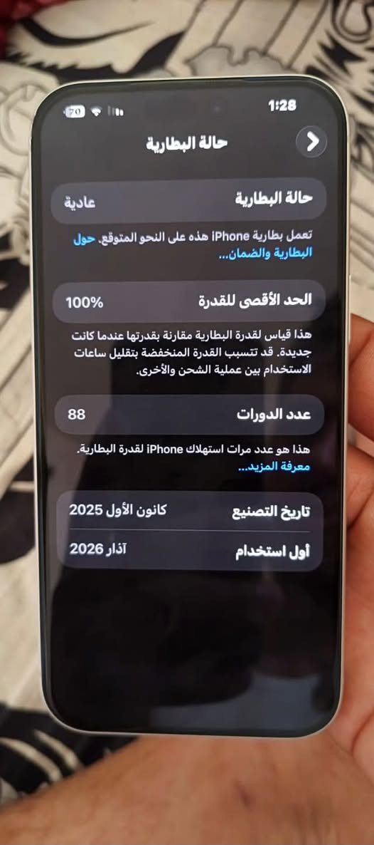 سلام عليكم 17 برو ماكس لبيع كدامك شوف وتعالي بي ضربه بل شاصي زغيرونه ومابينه سعره مليون 950 وبي مجال مكاني بغداد رقمي ***********
