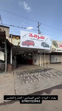 تم بعون الله وصول وجبة كاردنات للسيارات الامريكية ( جارجر - جالنجر - ا...