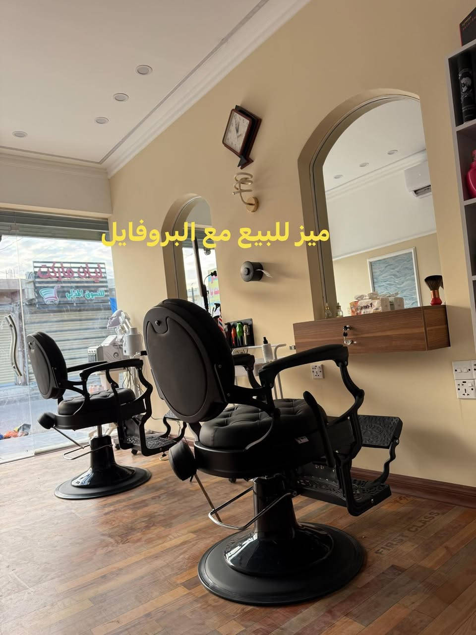 سلام عليكم غراض صالون حلاقه للبيع مكاني كميره مقابيل جزيره بغداد السياحيه ***********
