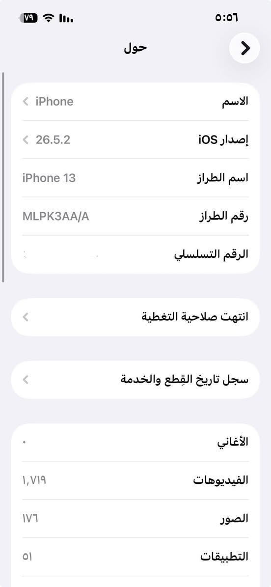 سلام عليكم ايفون 13 العادي ذاكره ١٢٨ بطاريه ٧٩ الجهاز وتر بروف ممفتوح ع وضع الشركه شرق اوسط رسمي AA/A ويا الكارتون ماته سعره ٤٩٠ مجاله قليل الجهاز مكفول مكاني بغداد الحريه (لايوجد توصيل) ***********
