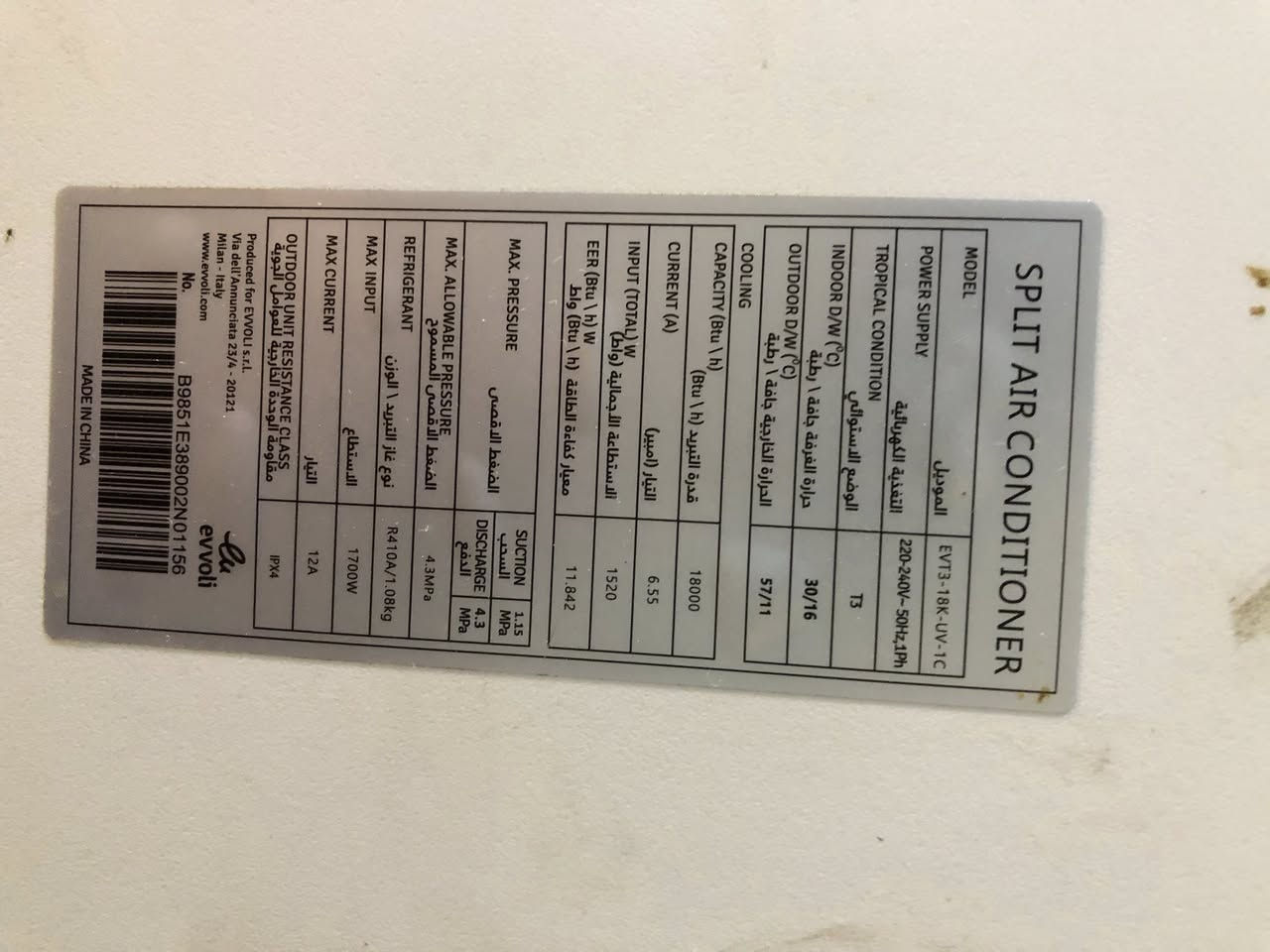 سبلت انفولي جديد بعده بغاز الشركه مشتغل ٣ اشهر فقط نص موسم  (طن ونص )مصارله اشهر عندي تفحصه اذا مو ثلج الك ضمان بي شهر سعره 425الف عنواني البصره رقم واتساب ***********
