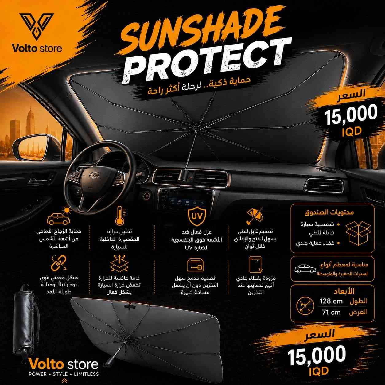 🔥 عروض Volto Store وصلت! 🔥

⌚ ساعة HiWatch Pro الذكية
• شاشة كبيرة 2.01 إنش
• شحن لاسلكي
• مكالمات عبر البلوتوث
• 7 أساور مختلفة داخل العلبة

💰 السعر: 25,000 IQD

━━━━━━━━━━━━

🎬 بروجكتر محمول Mini Projector
• شاشة سينمائية بأي مكان
• يدعم HDMI و USB
• مناسب للأفلام والمسلسلات والدراسة
• حجم صغير وسهل الحمل

💰 السعر: 55,000 IQD

━━━━━━━━━━━━

💡 كشاف طاقة شمسية ذكي
• يعمل تلقائياً عند استشعار الحركة
• شحن بالطاقة الشمسية
• ريموت تحكم
• 3 أوضاع تشغيل مختلفة

💰 السعر: 30,000 IQD

━━━━━━━━━━━━

⚖️ ميزان شخصي ذكي Bluetooth
• اتصال ذكي عبر البلوتوث
• متوافق مع تطبيق OKOK
• قياس الوزن و BMI ونسبة الدهون
• شاشة LCD واضحة
• يتحمل حتى 180 كغم

💰 السعر: 15,000 IQD

━━━━━━━━━━━━

🚗 SUNSHADE PROTECT
• يحمي الزجاج الأمامي من أشعة الشمس المباشرة
• يقلل حرارة المقصورة الداخلية للسيارة
• عازل فعال ضد الأشعة فوق البنفسجية UV
• تصميم قابل للطي والفتح خلال ثوانٍ
• خامة متينة وهيكل معدني قوي
• مناسب لمعظم السيارات الصغيرة والمتوسطة

💰 السعر: 15,000 IQD

━━━━━━━━━━━━

✅ جودة مضمونة
✅ أسعار منافسة
✅ منتجات عملية تناسب احتياجاتك اليومية

📍 Volto Store
Power • Style • Limitless

📩 للحجز والاستفسار راسل الصفحة الآن، والكمية محدودة.
#VoltoStore #عروض_العراق #الكترونيات #ساعة_ذكية #SmartWatch #بروجكتر #Projector #كشاف_شمسي #ميزان_ذكي #اكسسوارات_سيارات #Sunshade #عروض_مميزة #العراق #بغداد #تسوق_اونلاين


**إذا كنت صاحب هذا الإعلان وتريد حذفه لأي سبب، رجاءا أرسل رسالة إلى الدعم الفني**