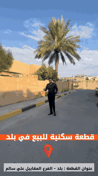 قطعة ارض سكنية للبيع في بلد 📍 

عرض 77

المساحة :220 متر  طابو ملك صرف
الموقع : بلد الفرع المقابيل حسينية علي سالم
  
للإستفسار : 
***********
***********
