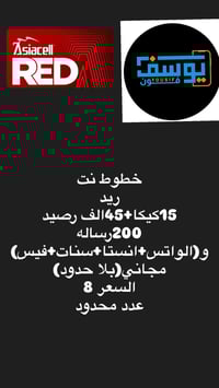 الموصل • سايدين • حي الصديق